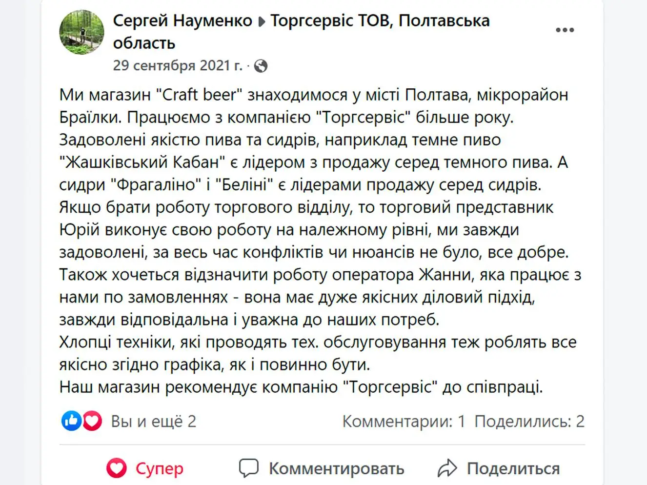 TorgService
