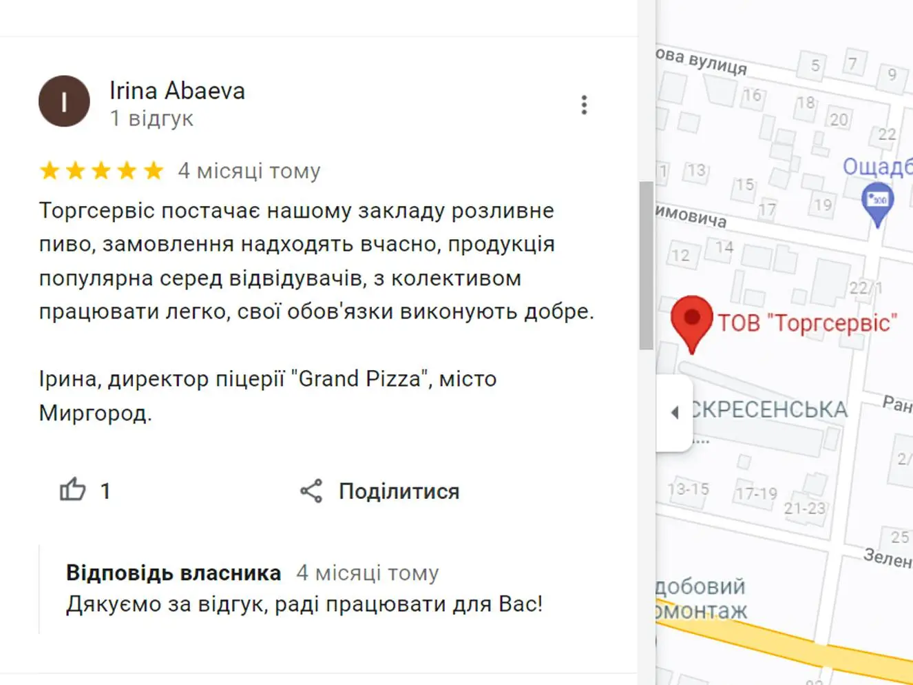 TorgService