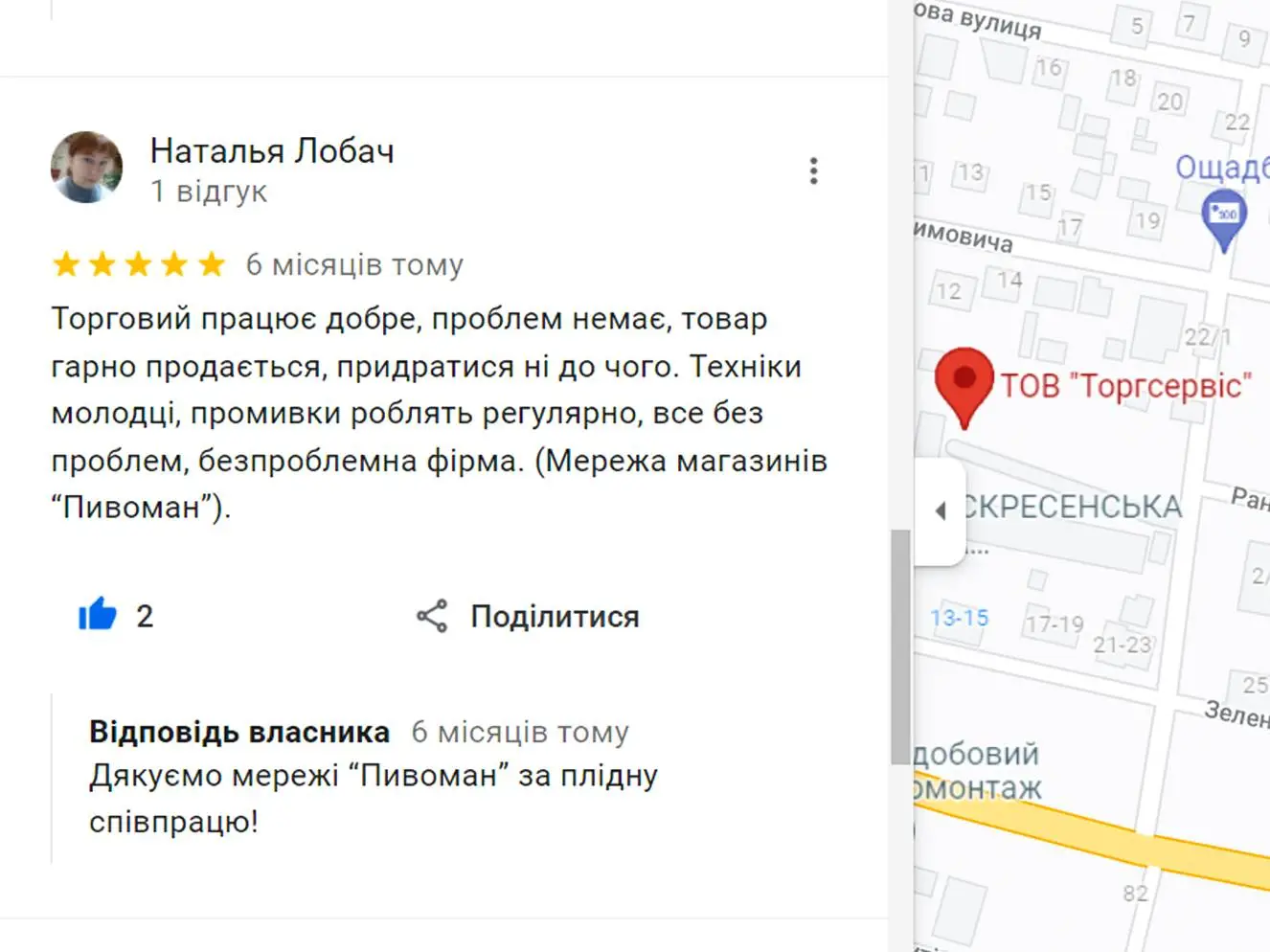 TorgService